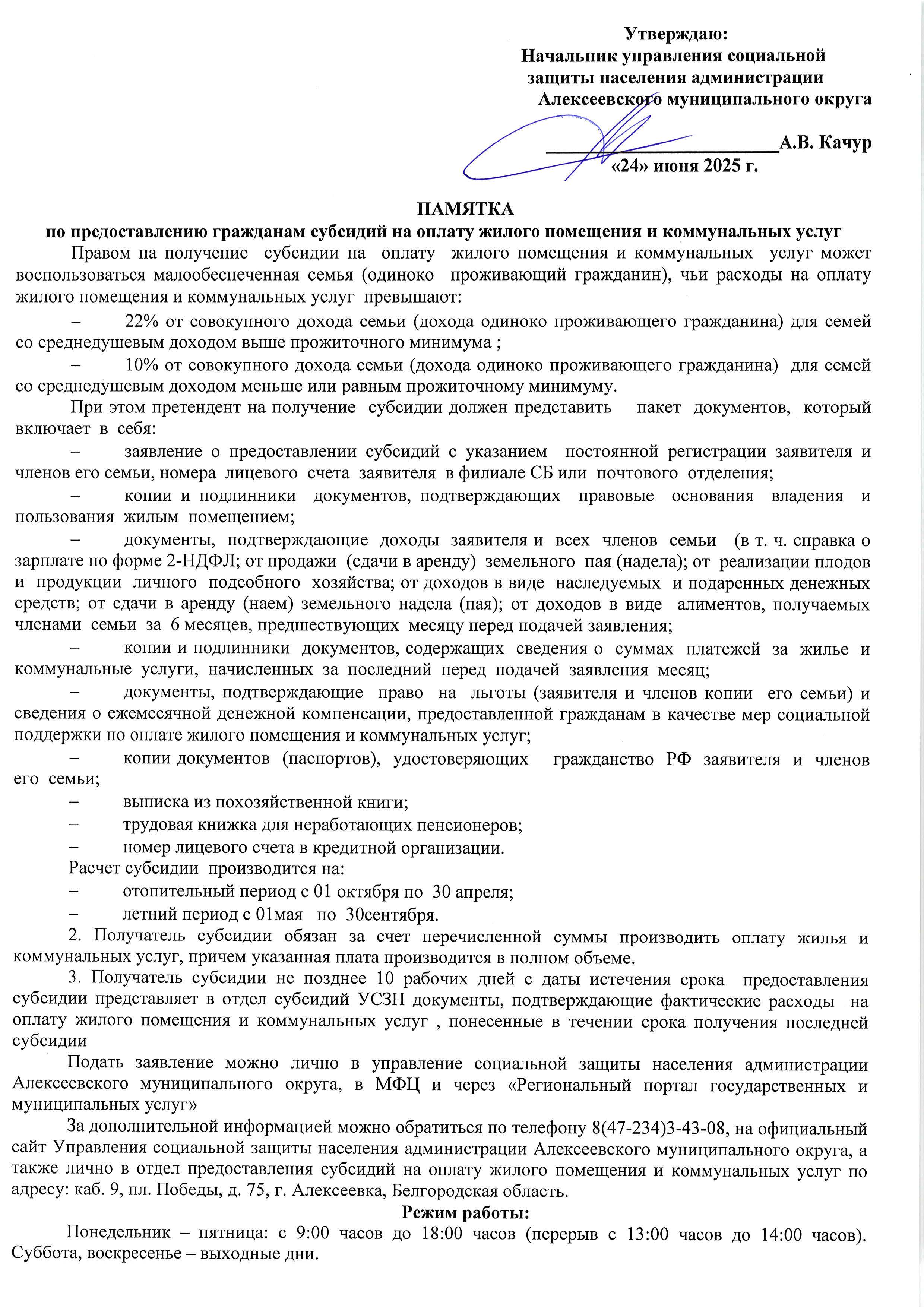 Памятки по предоставлению МСП.
