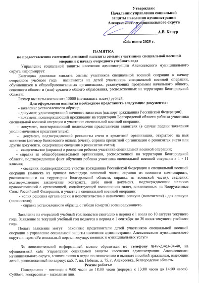Памятки по предоставлению МСП. Памятки по предоставлению МСП.