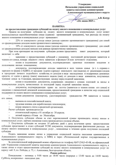 Памятки по предоставлению МСП. Памятки по предоставлению МСП.